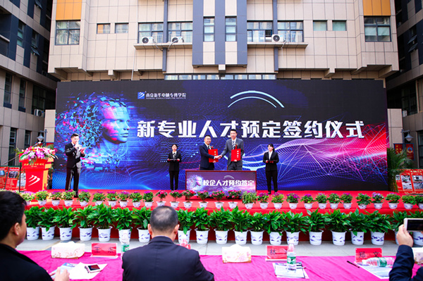 熱烈祝賀南京新華2019新<a href=http://njxh.cn target=_blank class=infotextkey>專業(yè)</a>發(fā)布會暨ACAA 國際數(shù)字設(shè)計(jì)挑戰(zhàn)賽（南京站）啟動儀式圓滿成功