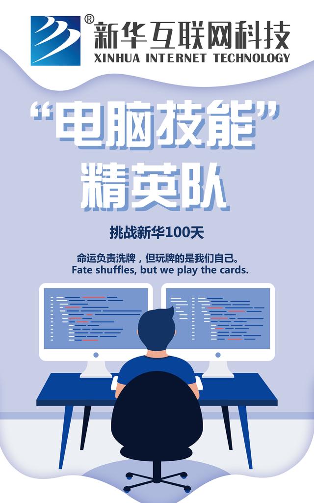 南京新華100天成長(zhǎng)打卡計(jì)劃，等你來挑戰(zhàn)！