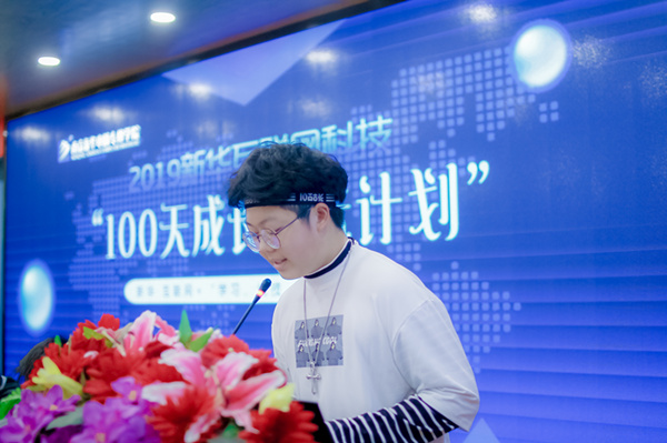 南京新華100天成長(zhǎng)打卡計(jì)劃，等你來挑戰(zhàn)！