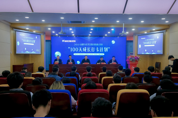 南京新華100天成長(zhǎng)打卡計(jì)劃，等你來挑戰(zhàn)！