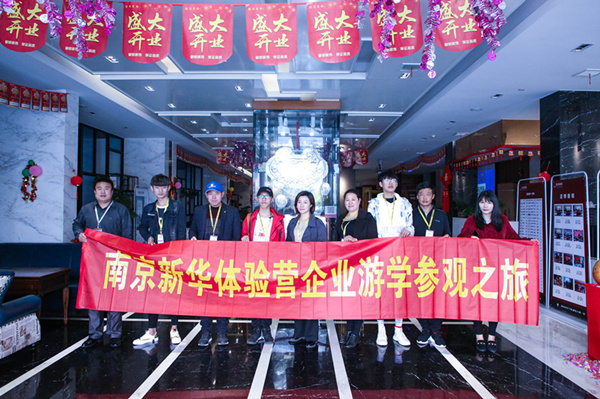 企業(yè)游學(xué)，刷新職場(chǎng)新印象