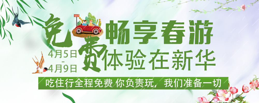 企業(yè)游學(xué)，刷新職場(chǎng)新印象