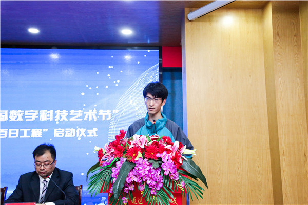 新華互聯(lián)網(wǎng)科技 “第十六屆全國數(shù)字科技藝術(shù)節(jié)” 暨南京新華“2019年上半年教學質(zhì)量百日工程”啟動儀式圓滿舉行