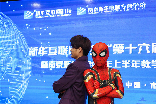 新華互聯(lián)網(wǎng)科技 “第十六屆全國數(shù)字科技藝術(shù)節(jié)” 暨南京新華“2019年上半年教學質(zhì)量百日工程”啟動儀式圓滿舉行