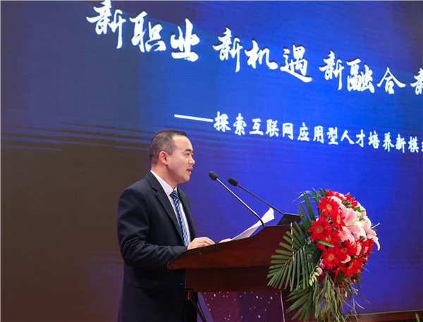 江蘇省第二屆互聯(lián)網(wǎng)人才培養(yǎng)高峰論壇 暨產(chǎn)教融合合作簽約儀式盛大開幕！