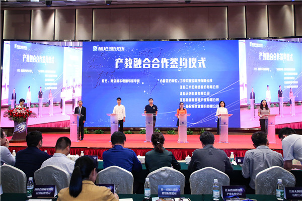 江蘇省第二屆互聯(lián)網(wǎng)人才培養(yǎng)高峰論壇 暨產(chǎn)教融合合作簽約儀式盛大開幕！