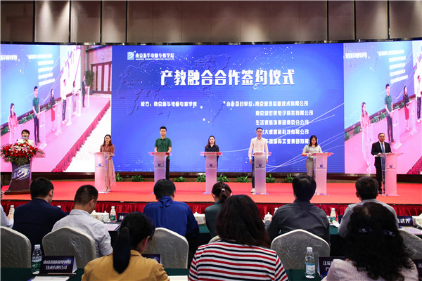 江蘇省第二屆互聯(lián)網(wǎng)人才培養(yǎng)高峰論壇 暨產(chǎn)教融合合作簽約儀式盛大開幕！