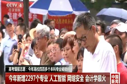 考完填志愿，你應(yīng)該了解的新增最火<a href=http://njxh.cn target=_blank class=infotextkey>專業(yè)</a>：人工智能與網(wǎng)絡(luò)安全