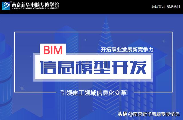 【BIM】作為新職業(yè)，BIM工程師如何看待就業(yè)前景？