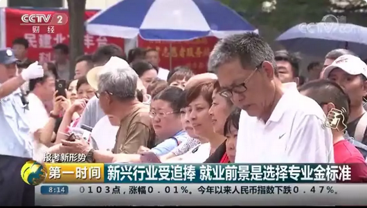 【媒體關(guān)注】什么樣的學(xué)校好，就業(yè)前景是擇校的金標(biāo)準(zhǔn)