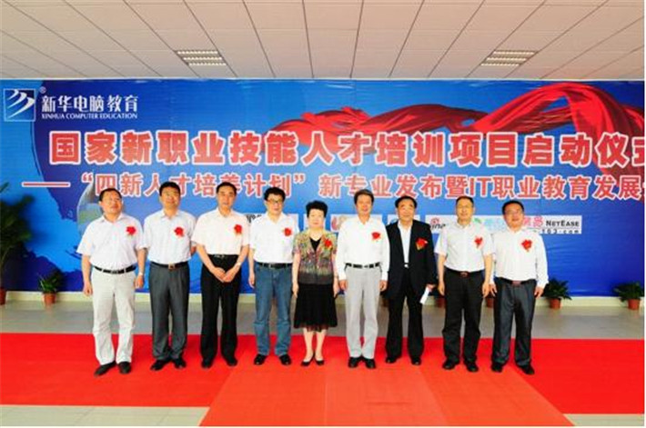 【媒體關(guān)注】新華電腦學(xué)校的<a href=http://njxh.cn target=_blank class=infotextkey>專業(yè)</a>怎么樣，能緊跟市場(chǎng)需求嗎？