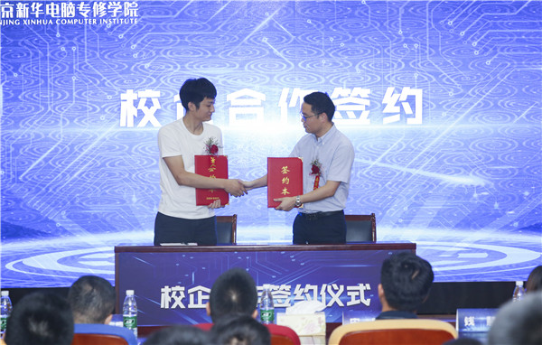 熱烈祝賀電子商務(wù)（全網(wǎng)新媒體)<a href=http://njxh.cn target=_blank class=infotextkey>專業(yè)</a>升級(jí)發(fā)布會(huì)暨新華淘寶大學(xué)青橙計(jì)劃啟動(dòng)儀式圓滿落幕！