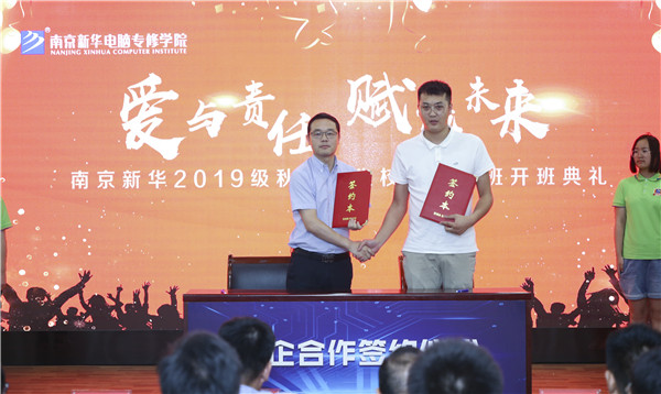 校企簽約，共同育人，合作共贏