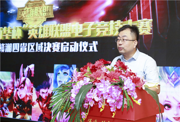 2019年“新華杯”英雄聯(lián)盟電子競技大賽皖蘇贛湘四省區(qū)域決賽順利舉行！