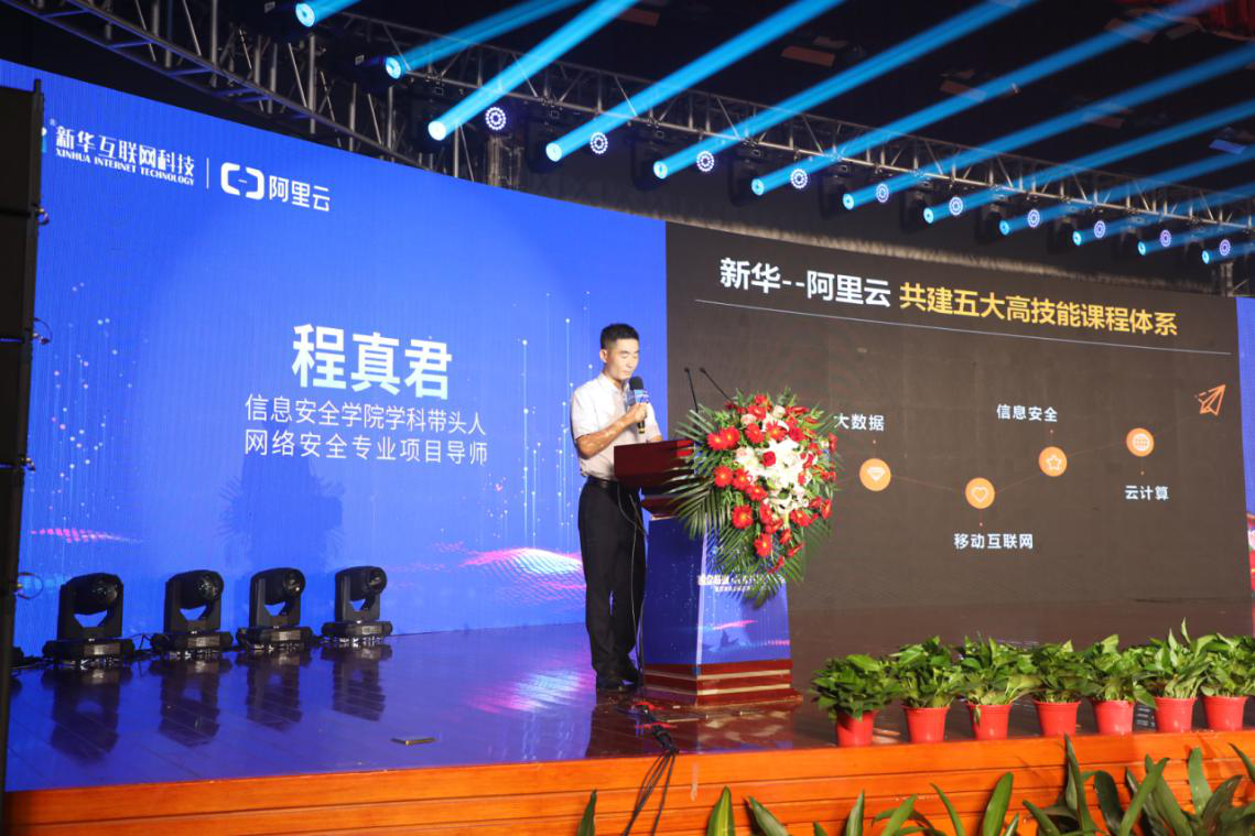 信息安全學(xué)院學(xué)科帶頭人程真君詳細(xì)闡述“H531專(zhuān)才培養(yǎng)計(jì)劃”項(xiàng)目