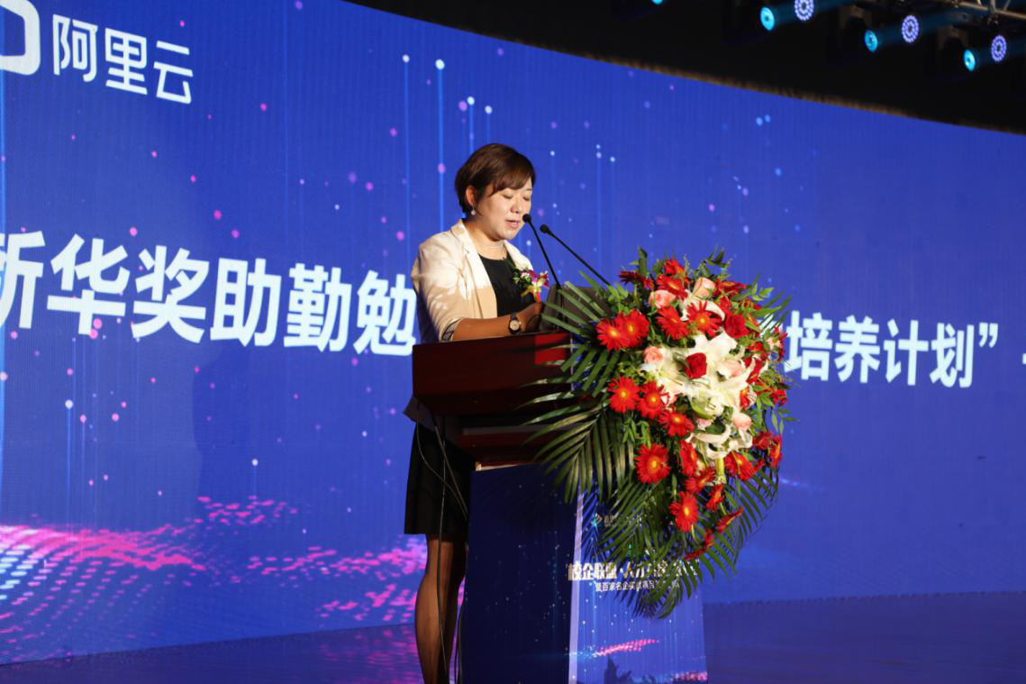 新華教育集團(tuán)電腦事業(yè)部副總經(jīng)理徐虹上臺(tái)宣讀  《關(guān)于設(shè)立新華互聯(lián)網(wǎng)科技獎(jiǎng)助勤勉-“H531專(zhuān)才培養(yǎng)計(jì)劃”千萬(wàn)獎(jiǎng)助金的決定》