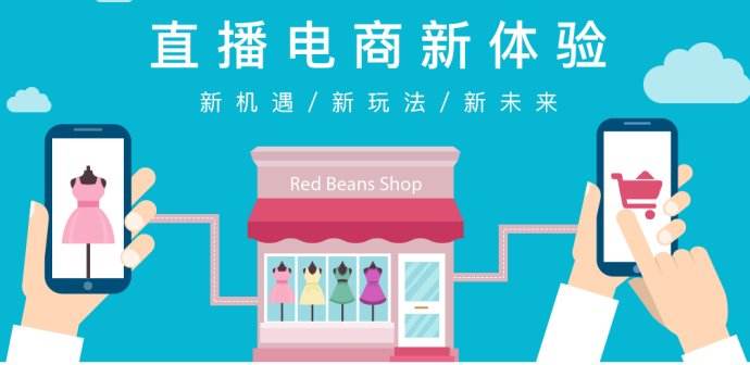 一場直播上億消費額，視頻電商引領(lǐng)新潮流