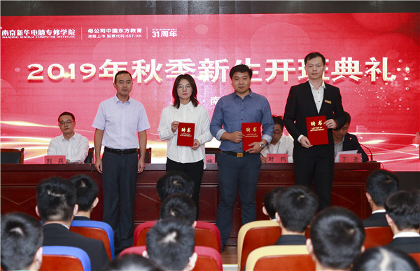 2019年秋季新生開班典禮圓滿落幕！