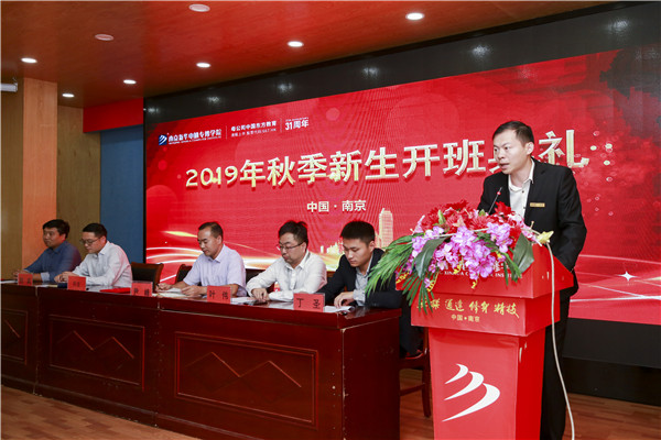 2019年秋季新生開班典禮圓滿落幕！