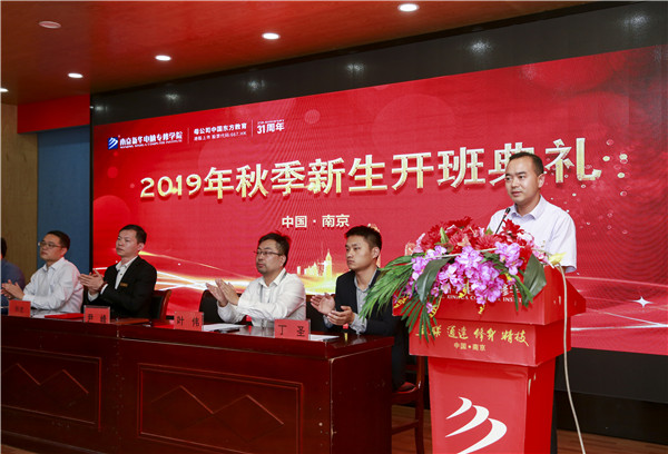 2019年秋季新生開班典禮圓滿落幕！