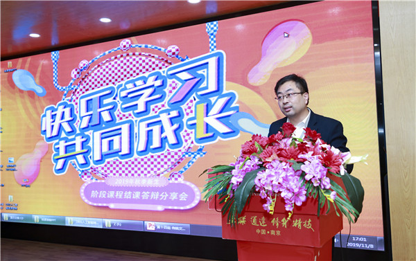 2019秋季新生階段課程結課答辯分享會圓滿落幕！