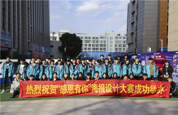 咻！前方為您發(fā)來南京新華“感恩有你”平面海報設(shè)計大賽的獲獎捷報啦！