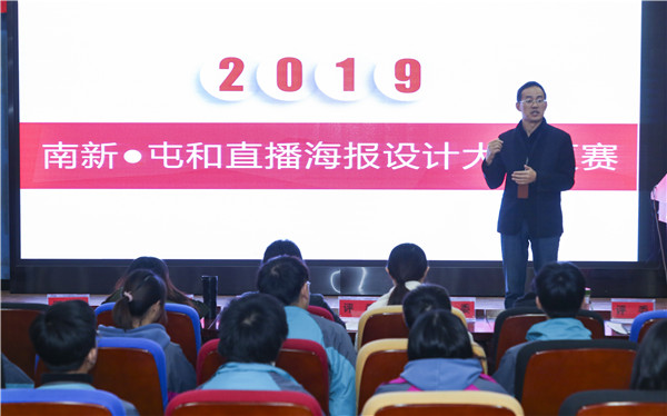 直擊現(xiàn)場(chǎng)——南京新華·屯和直播海報(bào)設(shè)計(jì)大賽復(fù)賽重磅來(lái)襲！