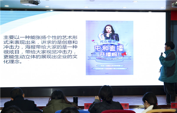 直擊現(xiàn)場(chǎng)——南京新華·屯和直播海報(bào)設(shè)計(jì)大賽復(fù)賽重磅來(lái)襲！