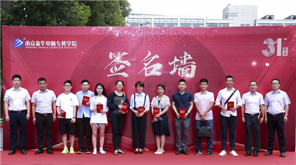 南京新華2019年度十大事件盤點