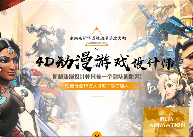 想學(xué)動漫設(shè)計(jì)，江蘇哪所技校有動漫<a href=http://njxh.cn target=_blank class=infotextkey>專業(yè)</a>?