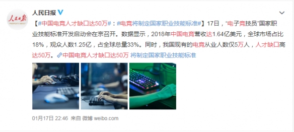 不誤正業(yè)嗎？中國電競?cè)瞬湃笨谶_(dá)50萬