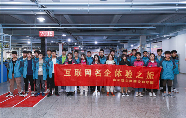 就業(yè)篇丨學(xué)技術(shù)為什么選擇南京新華？