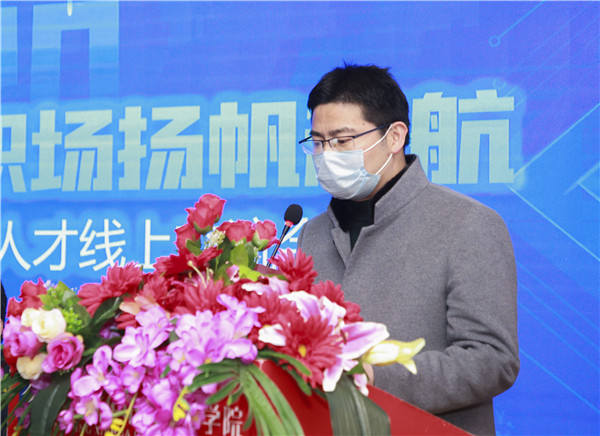 圓夢職場丨南京新華第十九屆校園人才線上交流會隆重舉行！