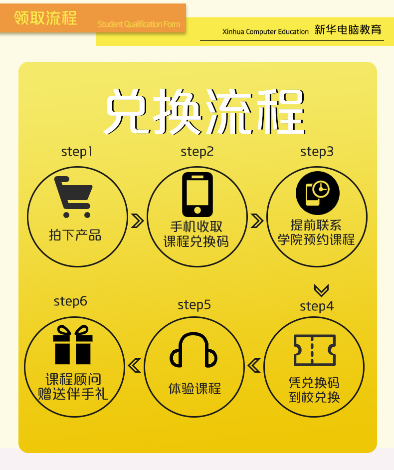勁爆！新華電腦教育服務(wù)旗艦店正式入駐天貓，課程1折秒殺！