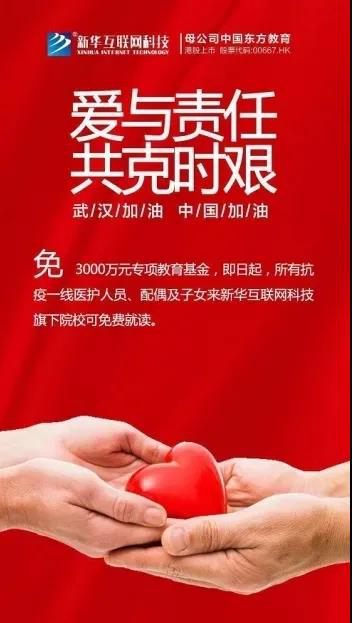 新華云課堂助力湖北脫貧攻堅(jiān)，開展農(nóng)村電商免費(fèi)直播課