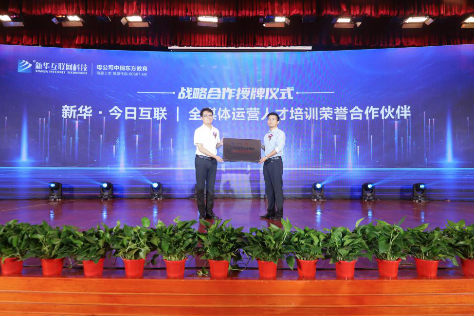 學全媒體運營<a href=http://njxh.cn target=_blank class=infotextkey>專業(yè)</a>，為什么要來新華？