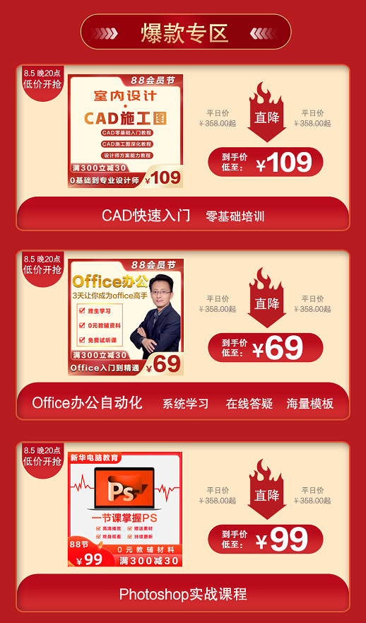 1元秒殺！這場專屬福利千萬別錯過！@愛學(xué)習(xí)的你