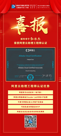 人生蛻變在新華，新華·阿里云精英集訓(xùn)營圓滿結(jié)束！