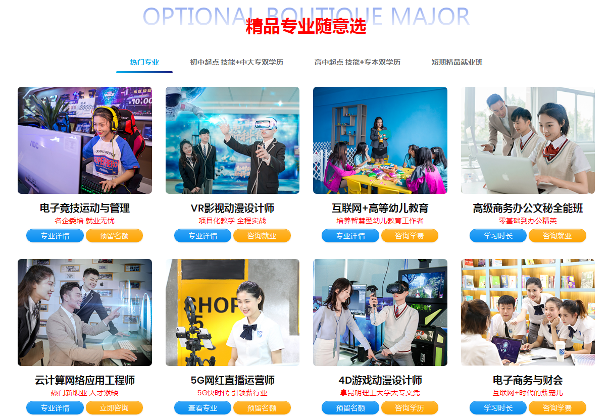 選擇做一個低端勞動力，還是做一個高技能金領？