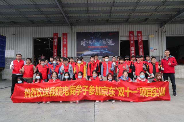 校企合作丨 新華學(xué)子參加京東實訓(xùn)，備戰(zhàn)雙十一