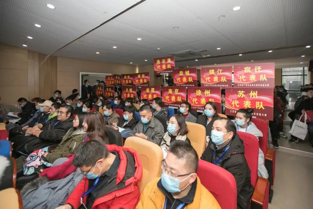 2020年江蘇省廣告行業(yè)設計制作技能大賽在南京新華隆重舉行！