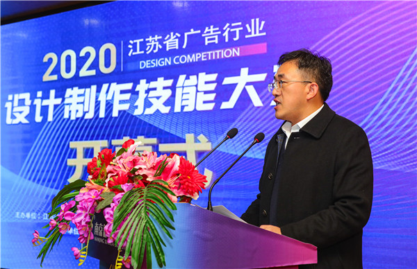 2020年江蘇省廣告行業(yè)設計制作技能大賽在南京新華隆重舉行！