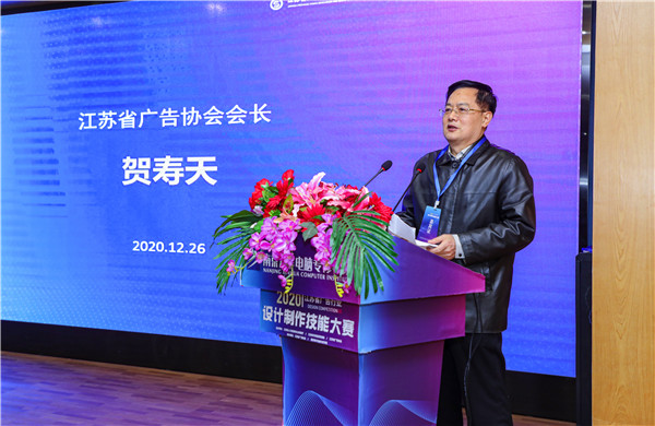 2020年江蘇省廣告行業(yè)設計制作技能大賽在南京新華隆重舉行！