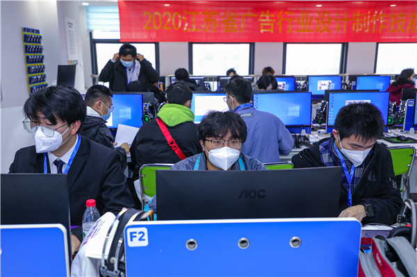 2020年江蘇省廣告行業(yè)設計制作技能大賽在南京新華隆重舉行！