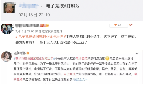 電子競(jìng)技“技師”來了！國(guó)家頒布電競(jìng)職業(yè)技能標(biāo)準(zhǔn)