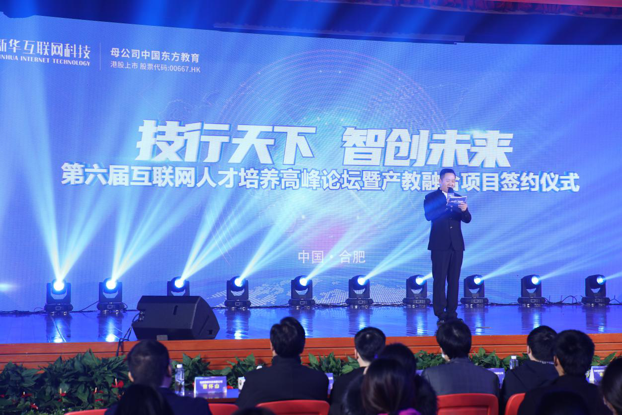 新華互聯(lián)網科技提質培優(yōu)，堅持以好就業(yè)為導向