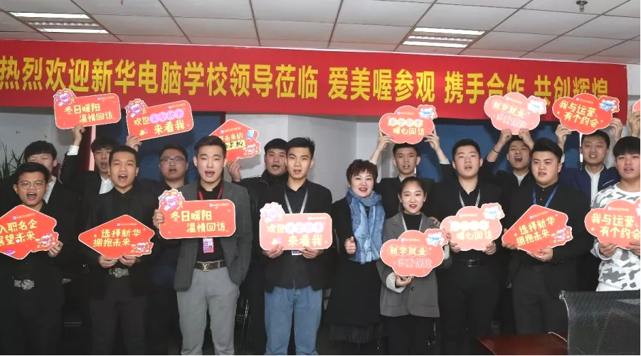 新華互聯(lián)網科技提質培優(yōu)，堅持以好就業(yè)為導向