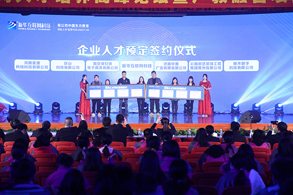 新華互聯(lián)網(wǎng)科技以產(chǎn)促教，培養(yǎng)新領(lǐng)人才