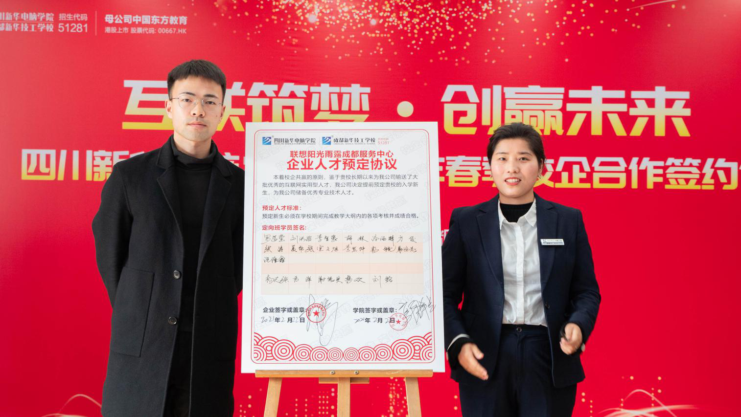 新時代、新人才、新就業(yè)，新華創(chuàng)新“訂單式”人才培養(yǎng)模式！