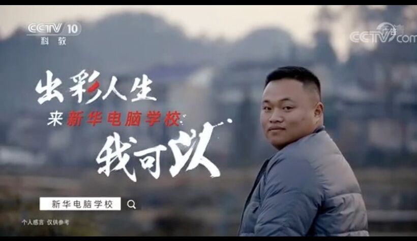 聚焦兩會 | 新華互聯(lián)網(wǎng)+教育助力鄉(xiāng)村振興！